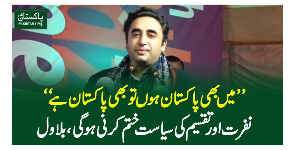 bilawal