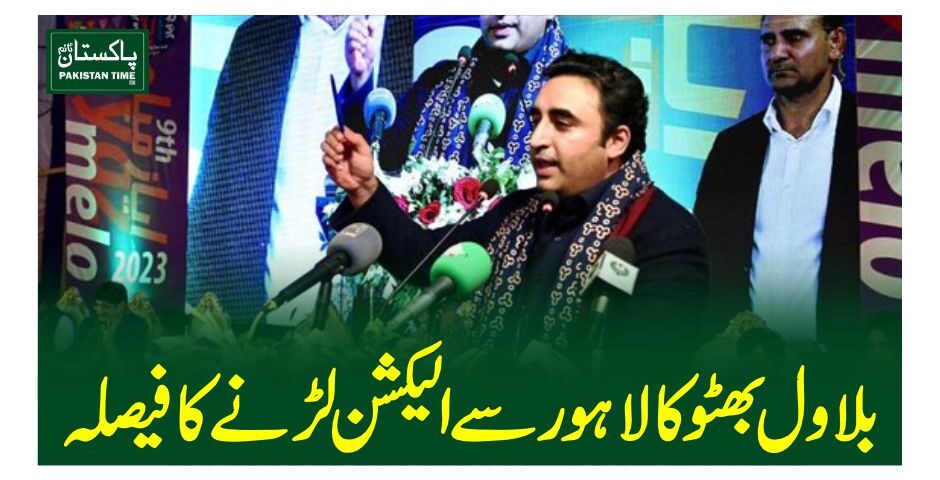 bilawal