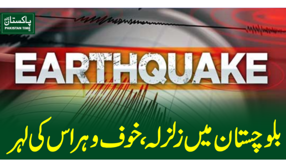 earth quake