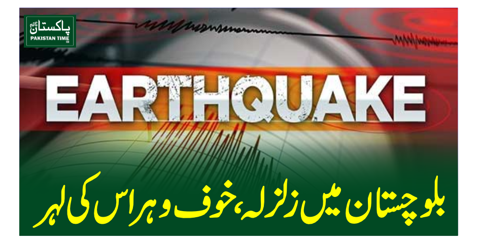 earth quake