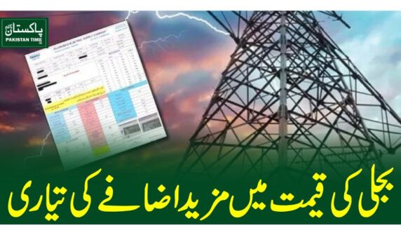 electricity price