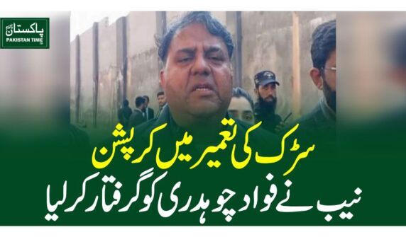 fawad ch