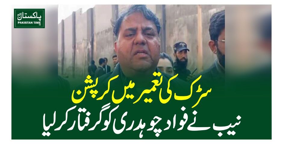 fawad ch