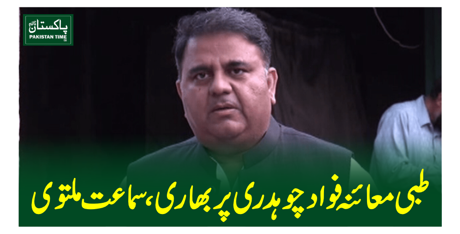 fawad ch