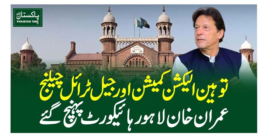 imran khan highcourt