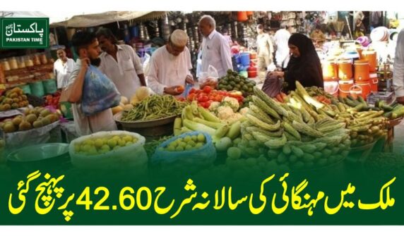 inflation report