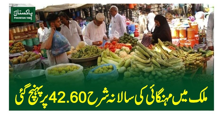 inflation report