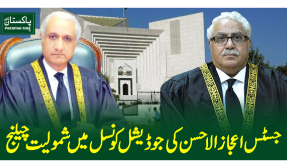 justice ijaz