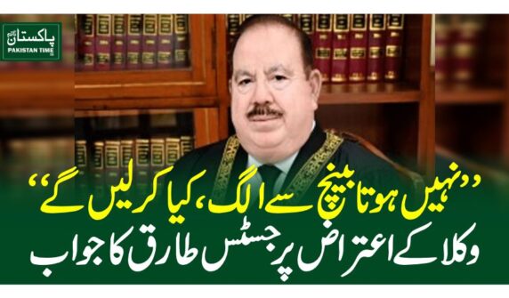 justice tariq