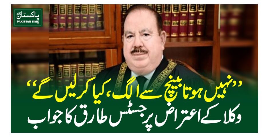 justice tariq