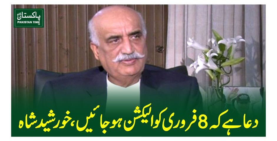 khursheed shah