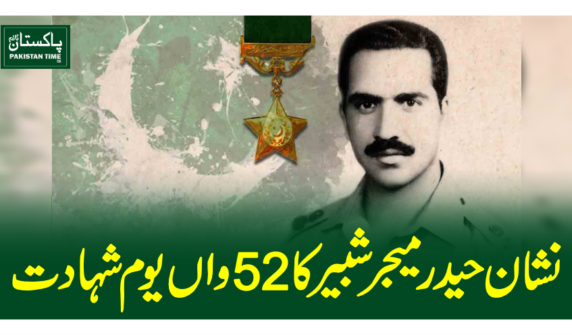 major shabir