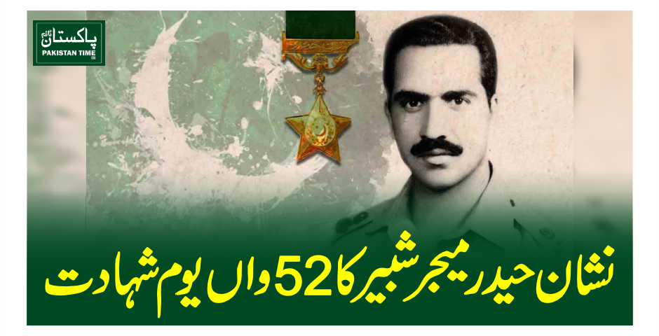 major shabir