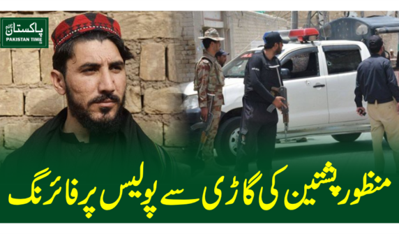 manzoor pashteen