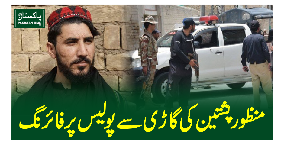 manzoor pashteen