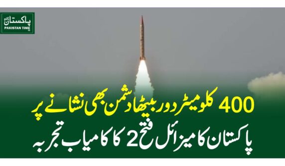 missile test