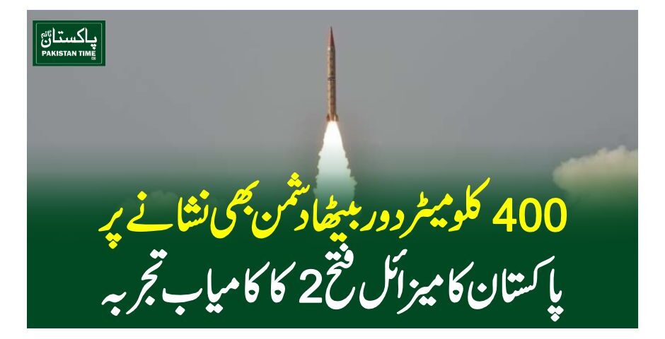 missile test