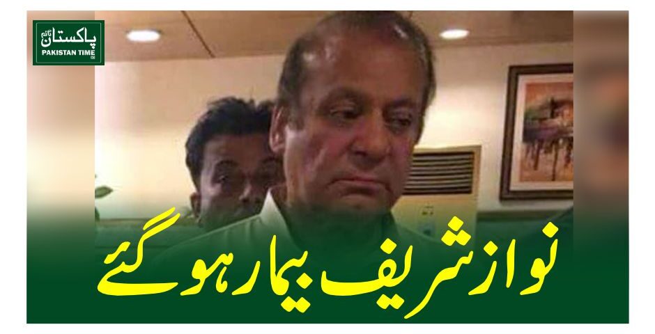 nawaz ill