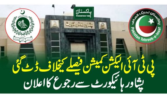 peshawar high court