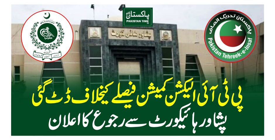 peshawar high court