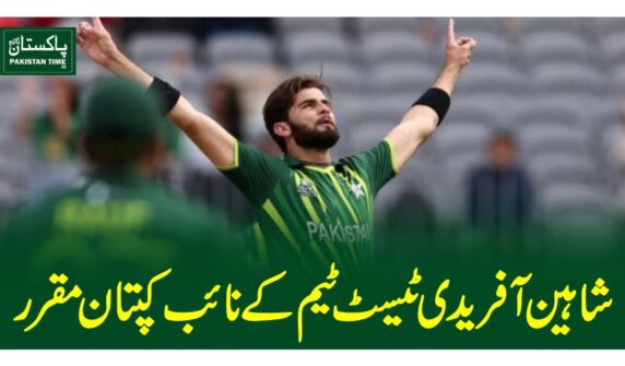 shaheen afridi