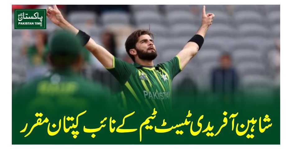 shaheen afridi