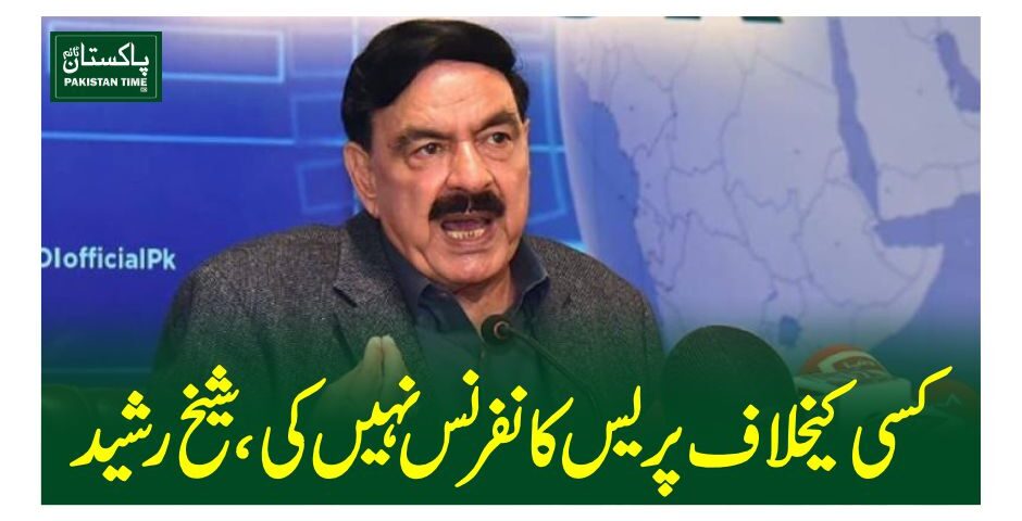 sheikh rasheed