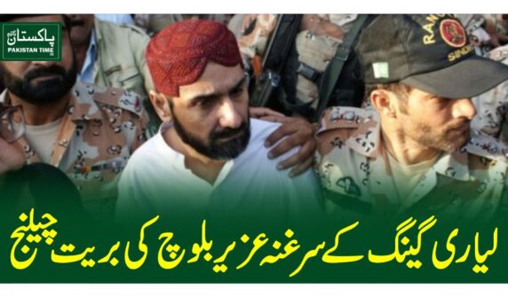 uzair baloch