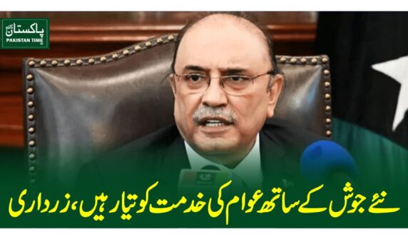 zardari