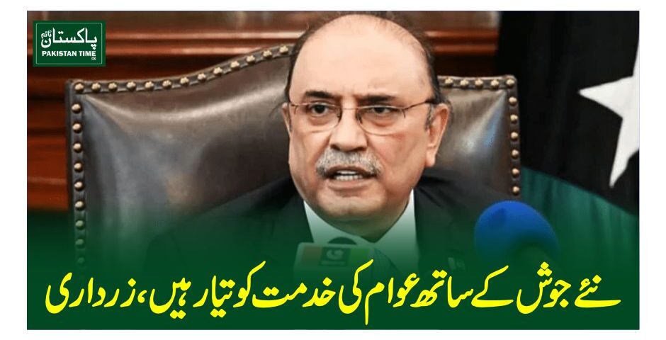 zardari