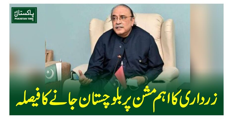 zardari