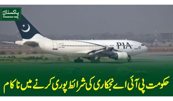 PIA