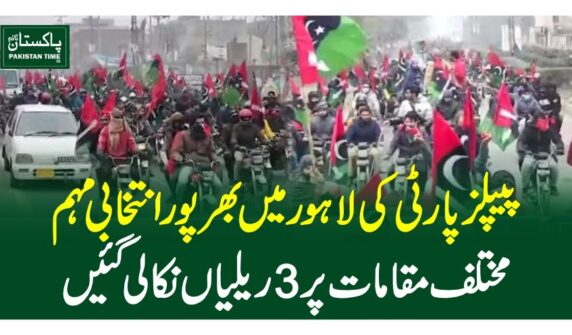 PPP rallies