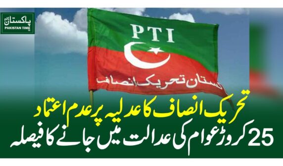 PTI