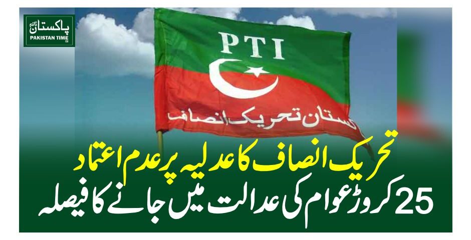 PTI