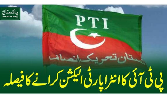 PTI election