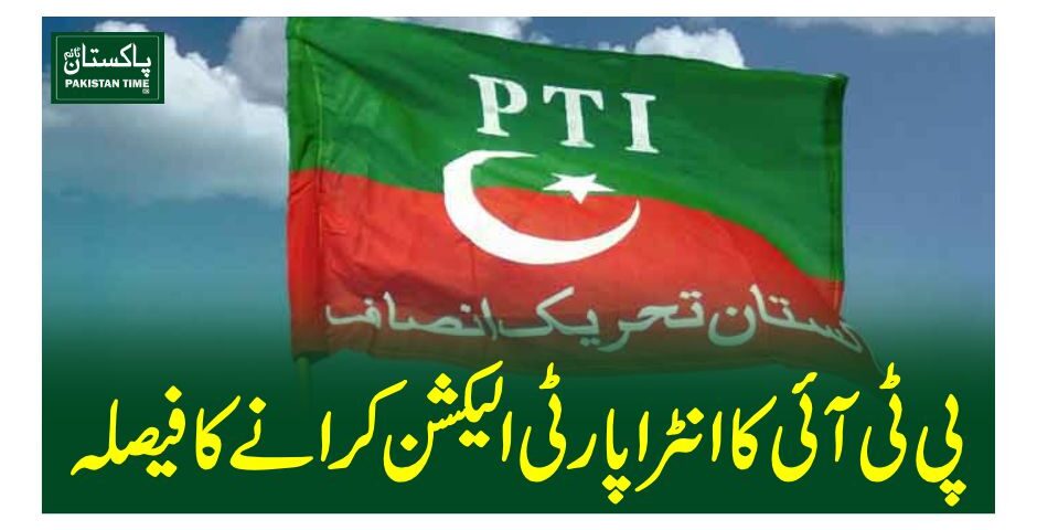 PTI election