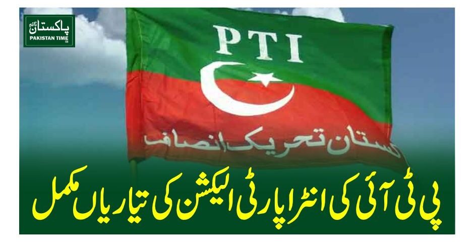 PTI election