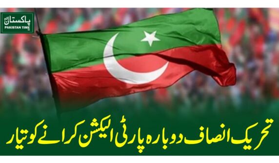 PTI party election