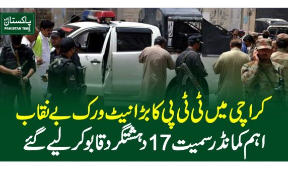 TTP arrested