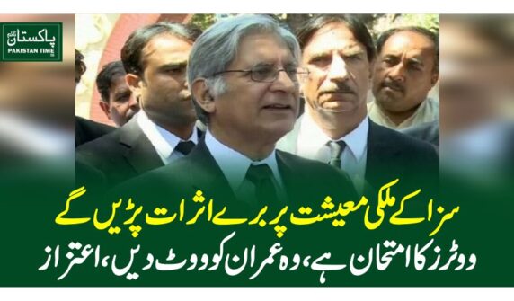 aitzaz ahsan