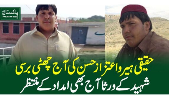 aitzaz hasan