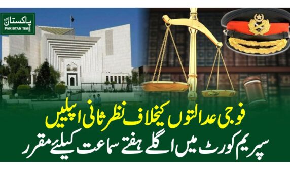 army courts