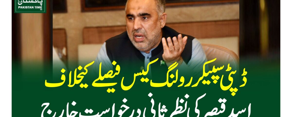 asad qaiser