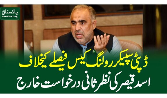 asad qaiser