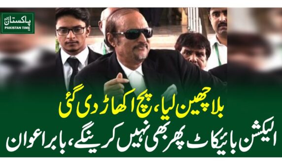 babar awan