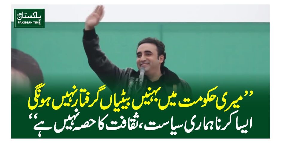 bilawal