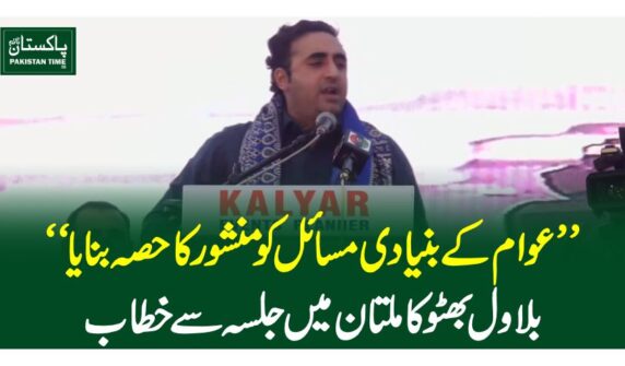 bilawal