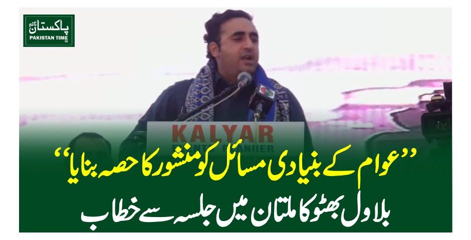 bilawal