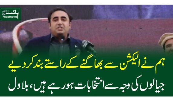 bilawal